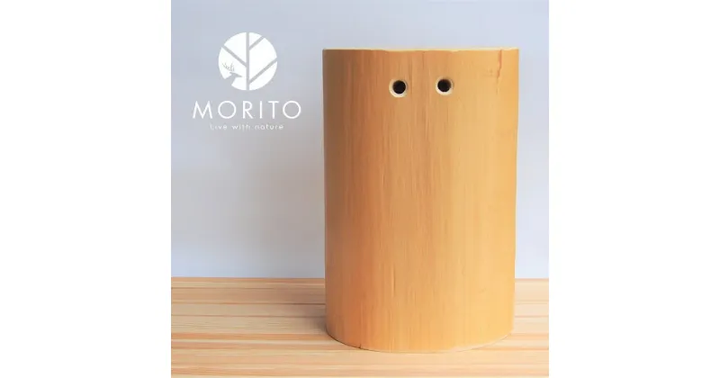 【ふるさと納税】2.MORITOブランド　森の丸太スツール＜ヒノキ持ち手付き／磨き丸太仕上げ＞　オットマン 椅子