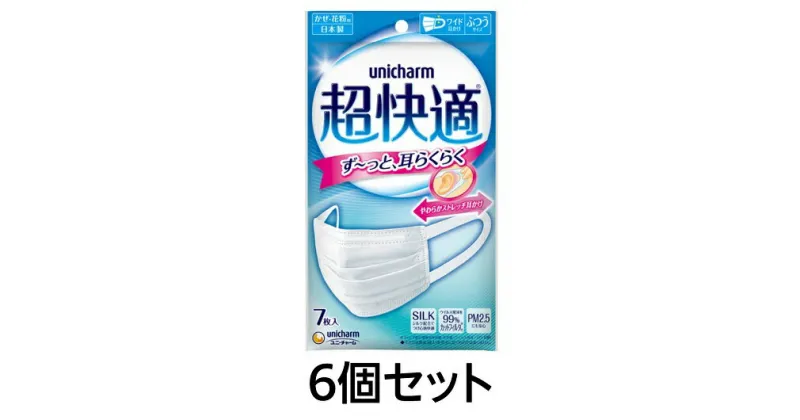 【ふるさと納税】超快適マスク プリーツタイプ ふつう 7枚×6個／ユニチャーム　ユニ・チャーム