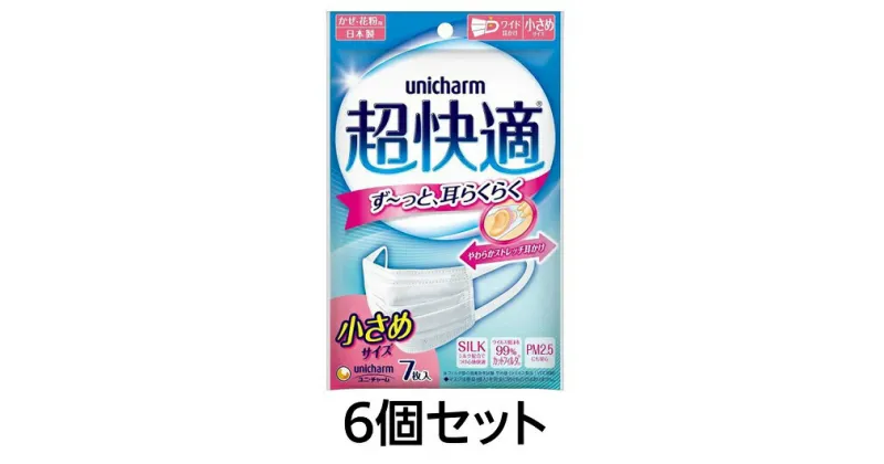 【ふるさと納税】超快適マスク プリーツタイプ 小さめ 7枚×6個／ユニチャーム　ユニ・チャーム