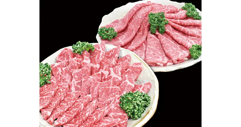 【ふるさと納税】紀和牛赤身焼肉600g+赤身スライス600gセット　TM-26