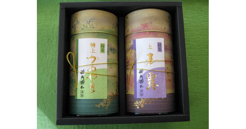 【ふるさと納税】亀山茶　味わい緑茶セット 亀山市/三重茶農業協同組合 伊勢茶 セット 送料無料[AMAG012]