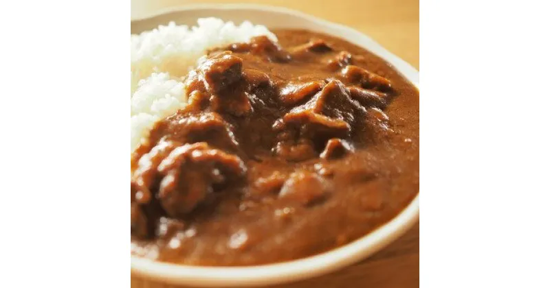 【ふるさと納税】【美熊野牛】カレー