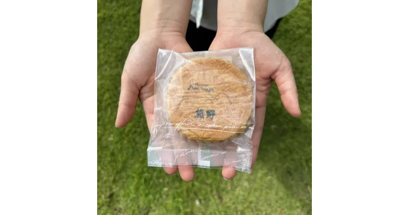 【ふるさと納税】もんいまぁじゅの「熊野が好き」まどれーぬ5個入2箱☆ふんわり食感のマドレーヌです