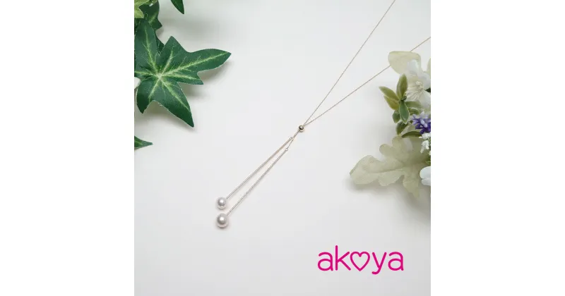 【ふるさと納税】 akoya Duo デザインネックレス / あこや ネックレス ペンダント 真珠 伊勢志摩 志摩 アクセサリー ギフト パール 母の日 ホワイトデー クリスマス 入学式 卒業式 結婚式 冠婚葬祭