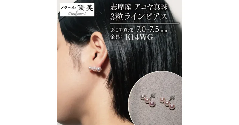 【ふるさと納税】 アコヤ真珠 4～4.5mm ネックレス アクセサリー ジュエリー 真珠 パール 本真珠 普段使い 人気 冠婚葬祭 結婚式 誕生日 プレゼント / 志摩産 アコヤ真珠 無調色 ベビーパール 希少 4-5ミリ ステーション ネックレス