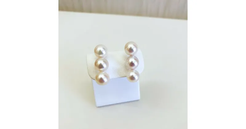 【ふるさと納税】 アコヤ真珠 8～8.5mm ピアス アクセサリー (K14) ジュエリー 真珠 三重 伊勢 志摩 パール 本真珠 ギフト 贈り物 贈答 贈答用 プレゼント 普段使い 人気 冠婚葬祭 結婚式 誕生日 記念日 慶事 / 志摩産 アコヤ真珠　8-8.5ミリ 3粒ライン ピアス ( K14WG )